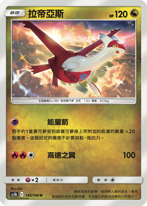 Card 140