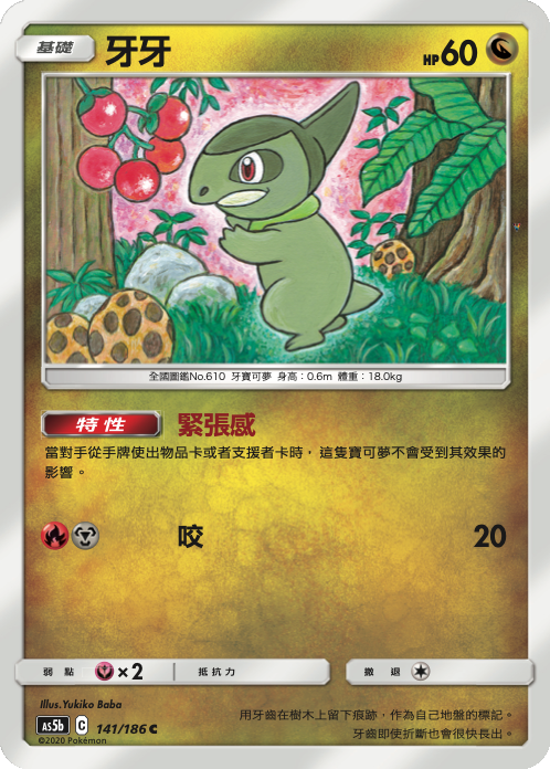 Card 141