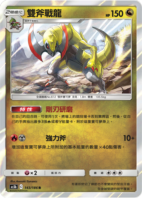 Card 143