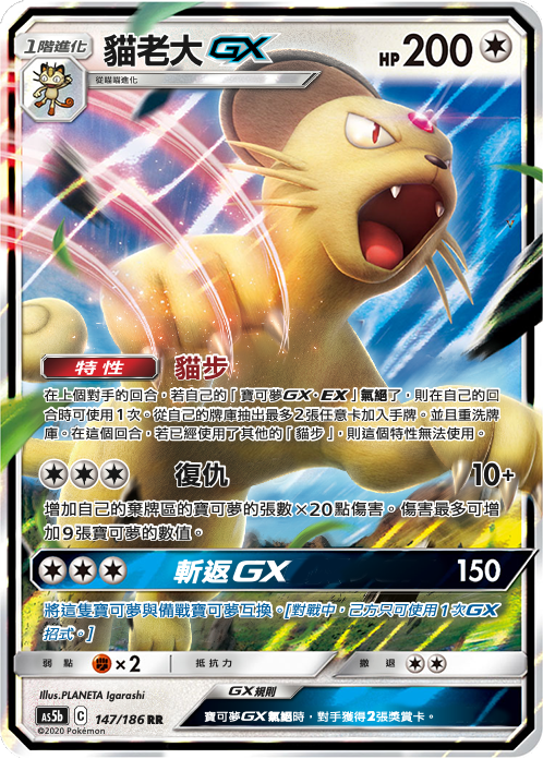 Card 147