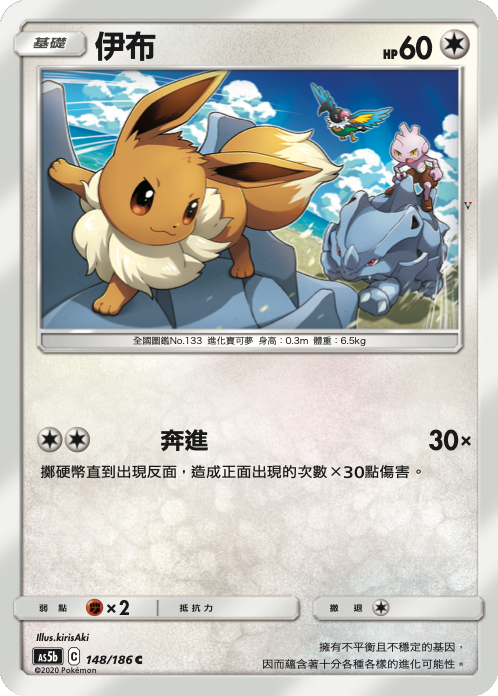 Card 148