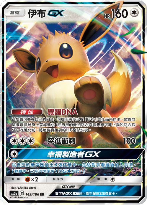 Card 149