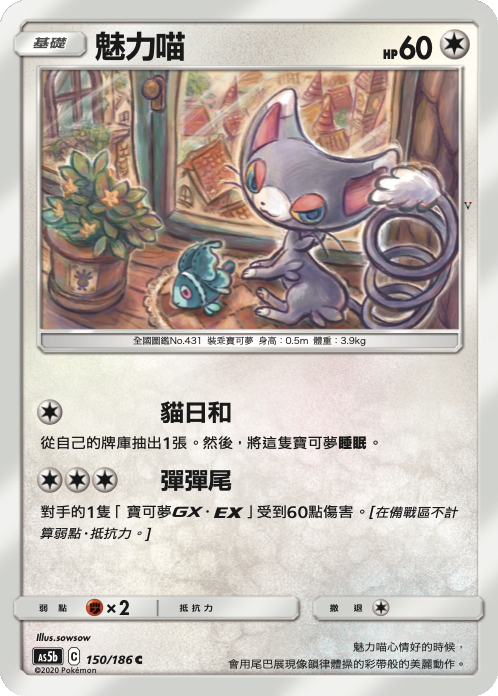 Card 150