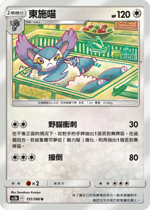 Card 151