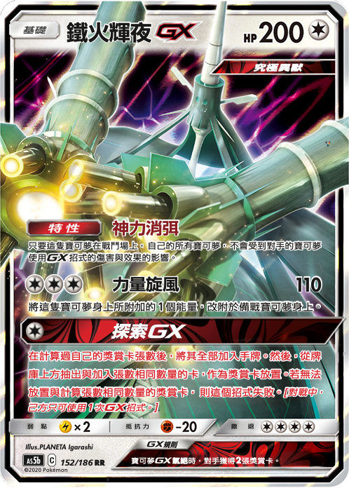 Card 152