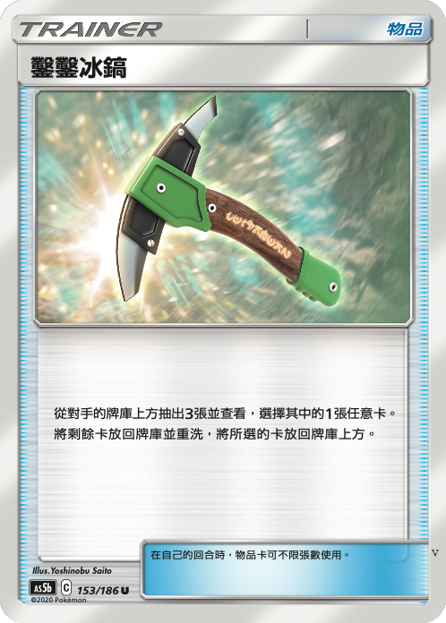 Card 153
