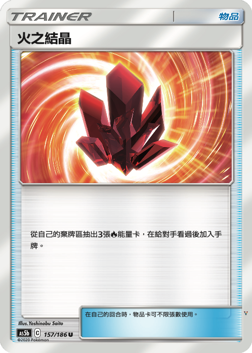 Card 157