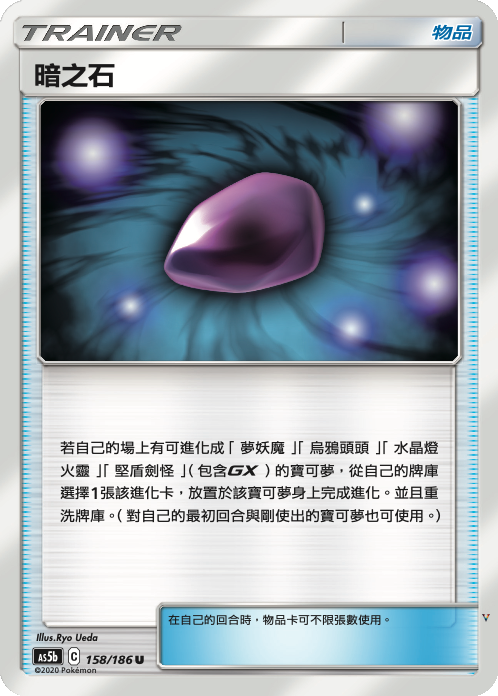 Card 158
