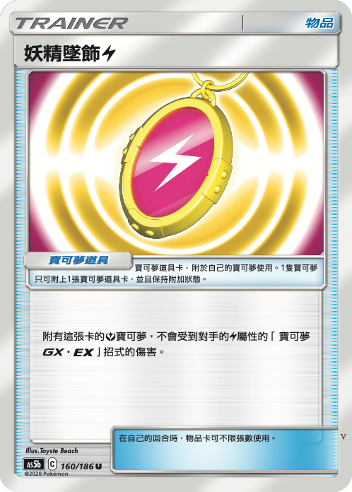 Card 160