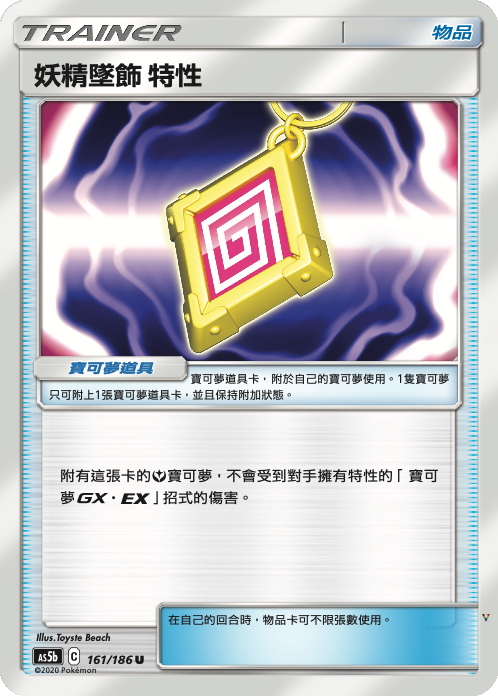 Card 161
