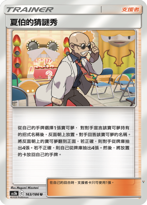 Card 163