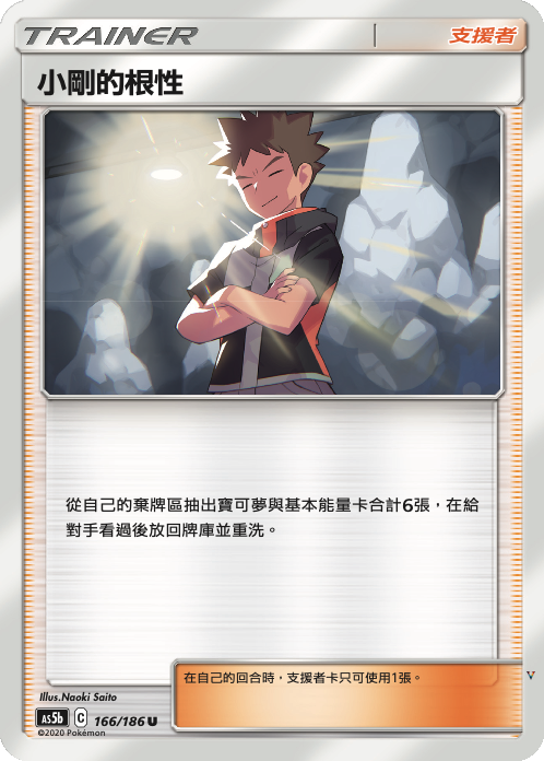 Card 166