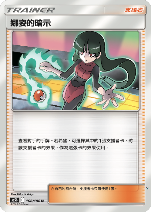 Card 168