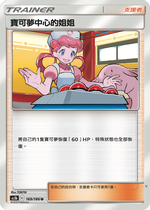 Card 169