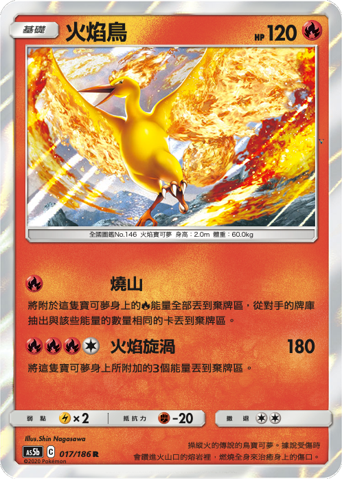 Card 17
