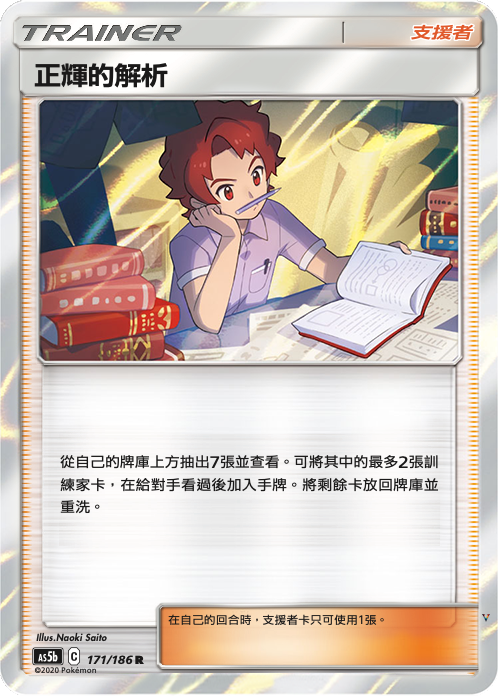 Card 171