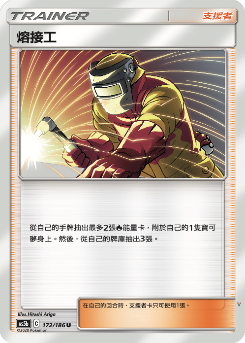 Card 172