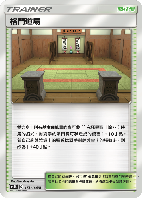 Card 173