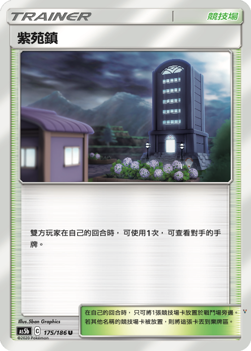 Card 175