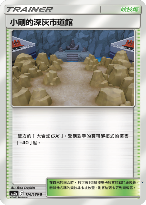 Card 176