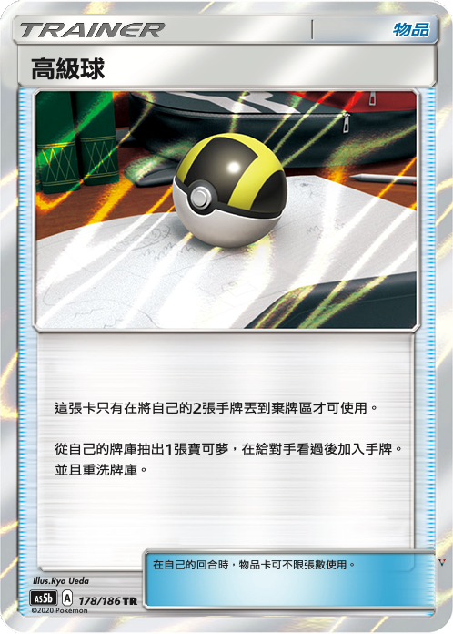 Card 178