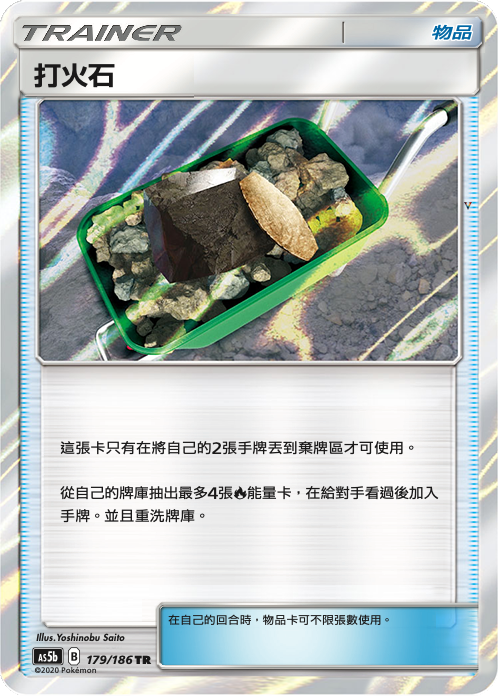 Card 179