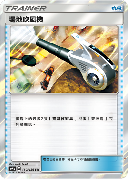 Card 180