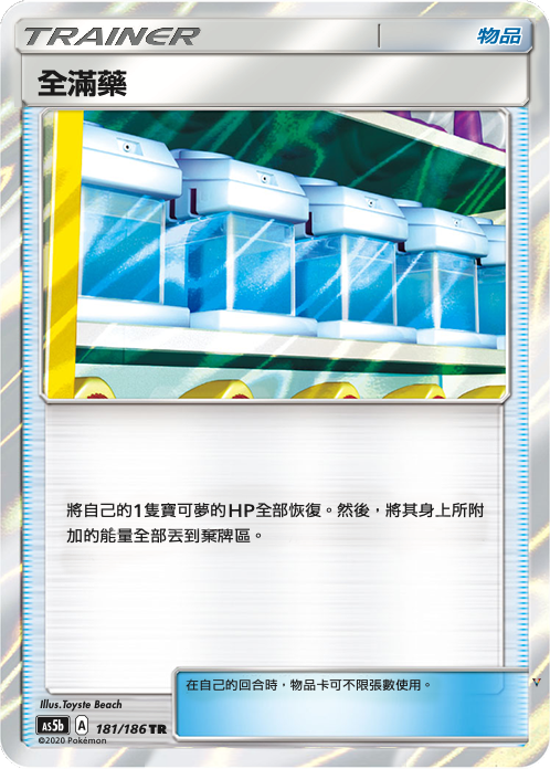 Card 181