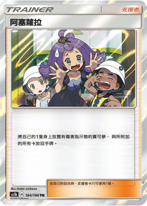 Card 184