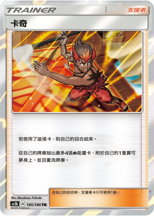 Card 185