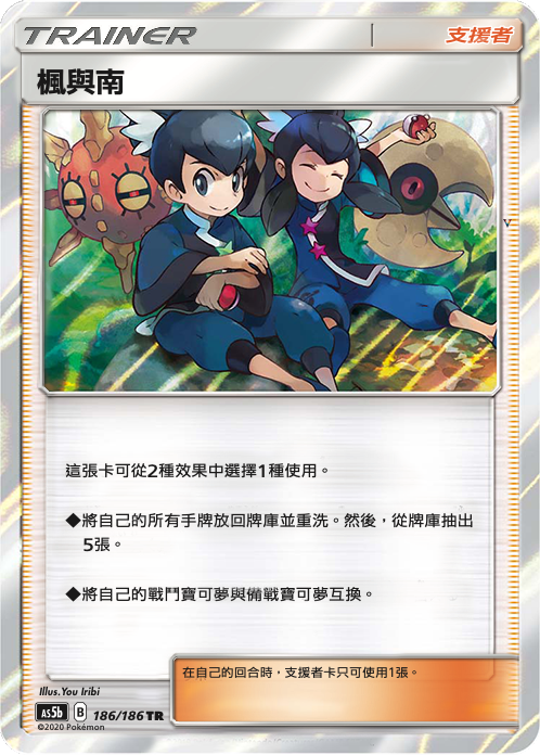 Card 186