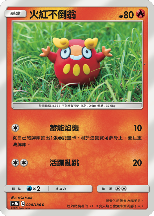 Card 20