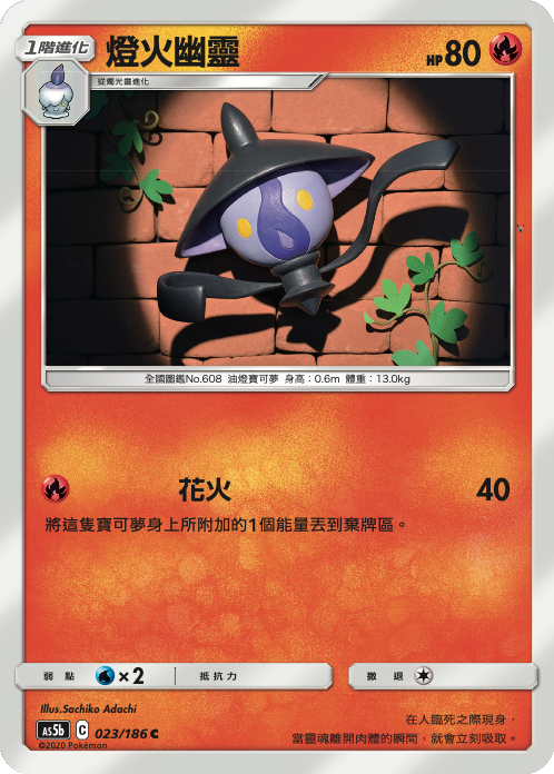 Card 23