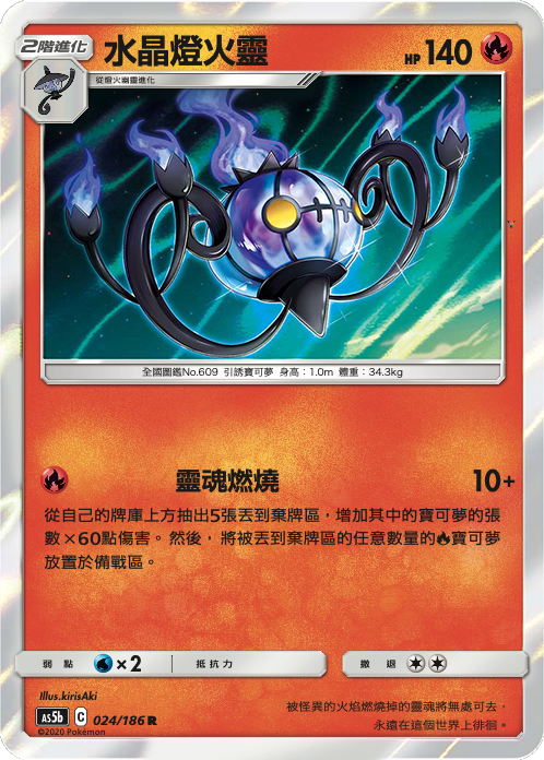 Card 24