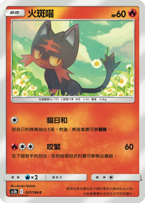 Card 27