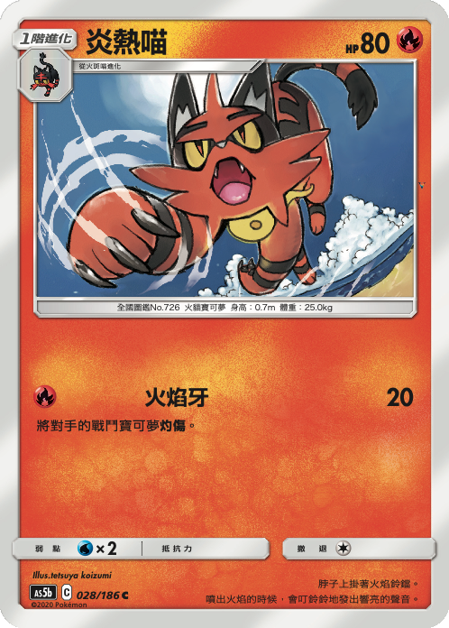 Card 28