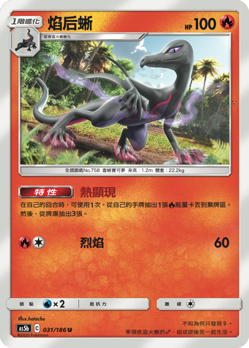 Card 31