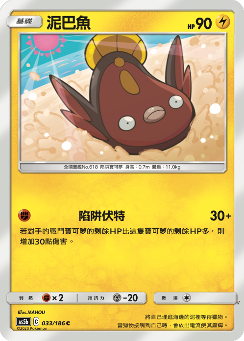 Card 33