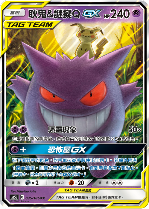 Card 35