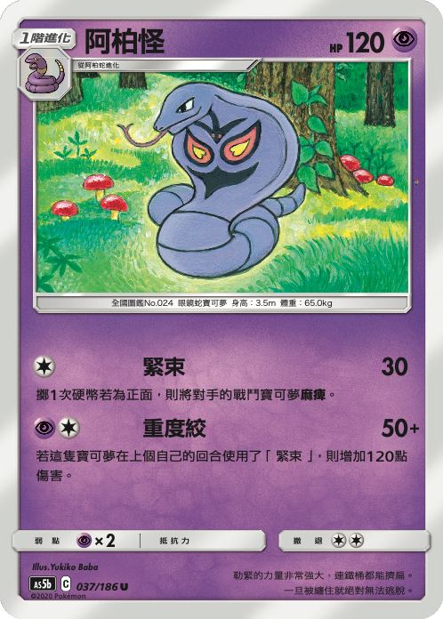 Card 37