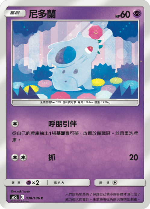 Card 38