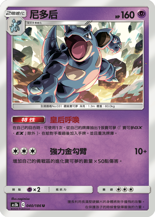 Card 40