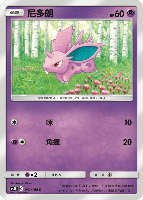 Card 41