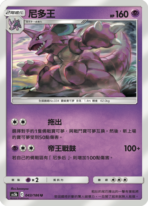 Card 43