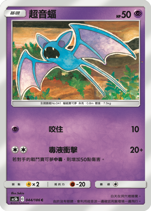 Card 44
