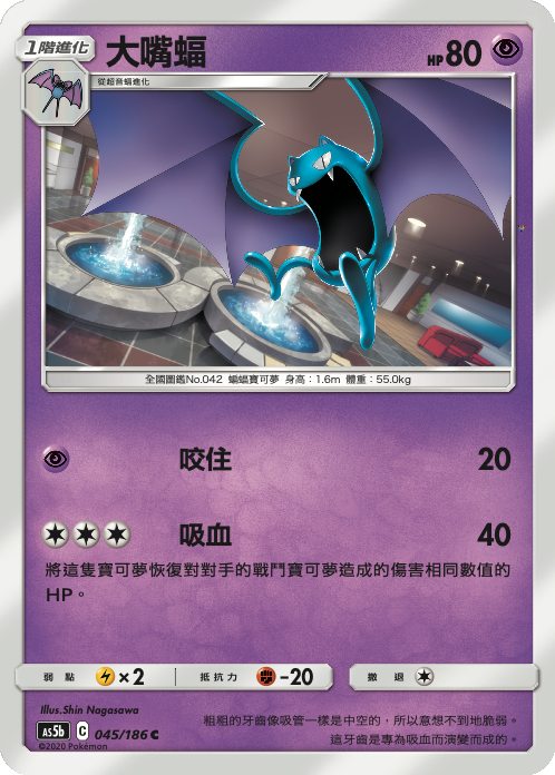 Card 45