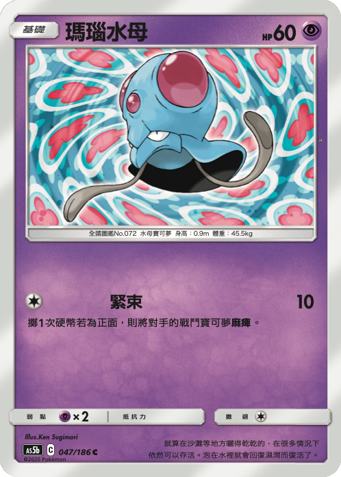 Card 47