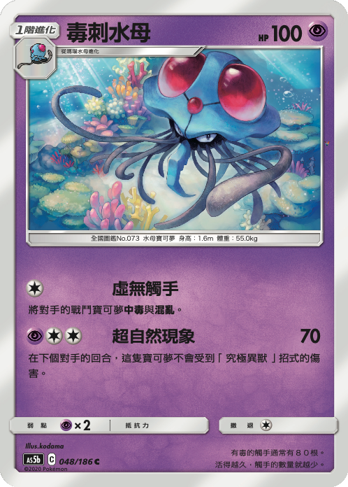 Card 48