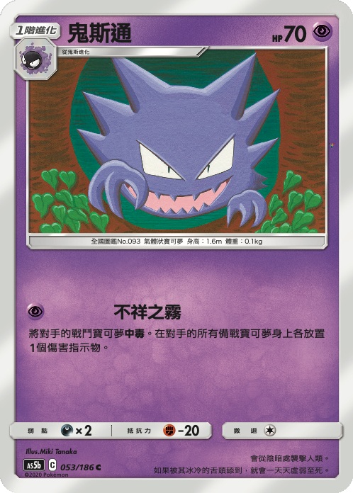 Card 53