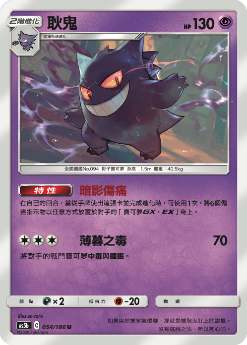Card 54